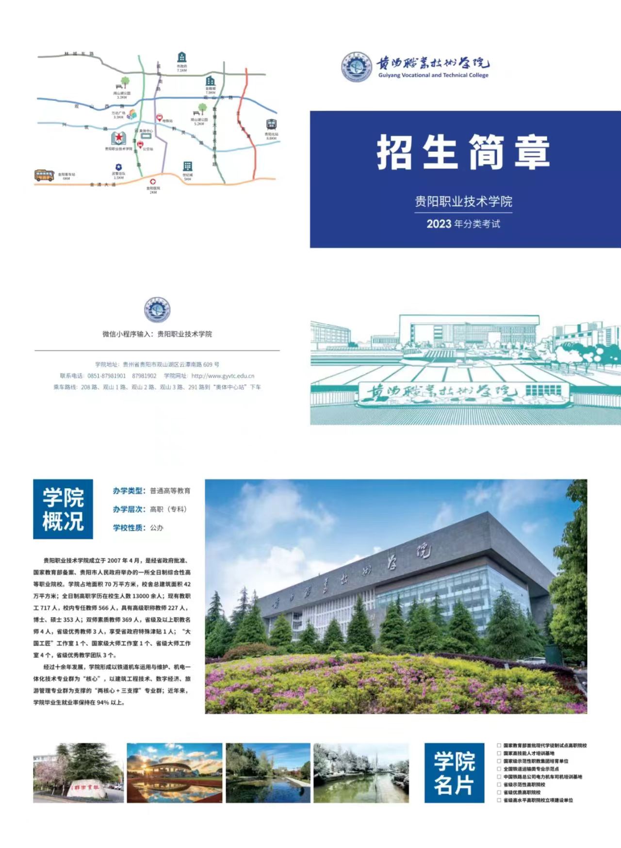 微信图片_20230315171321.jpg 微信图片_20230315171321.jpg