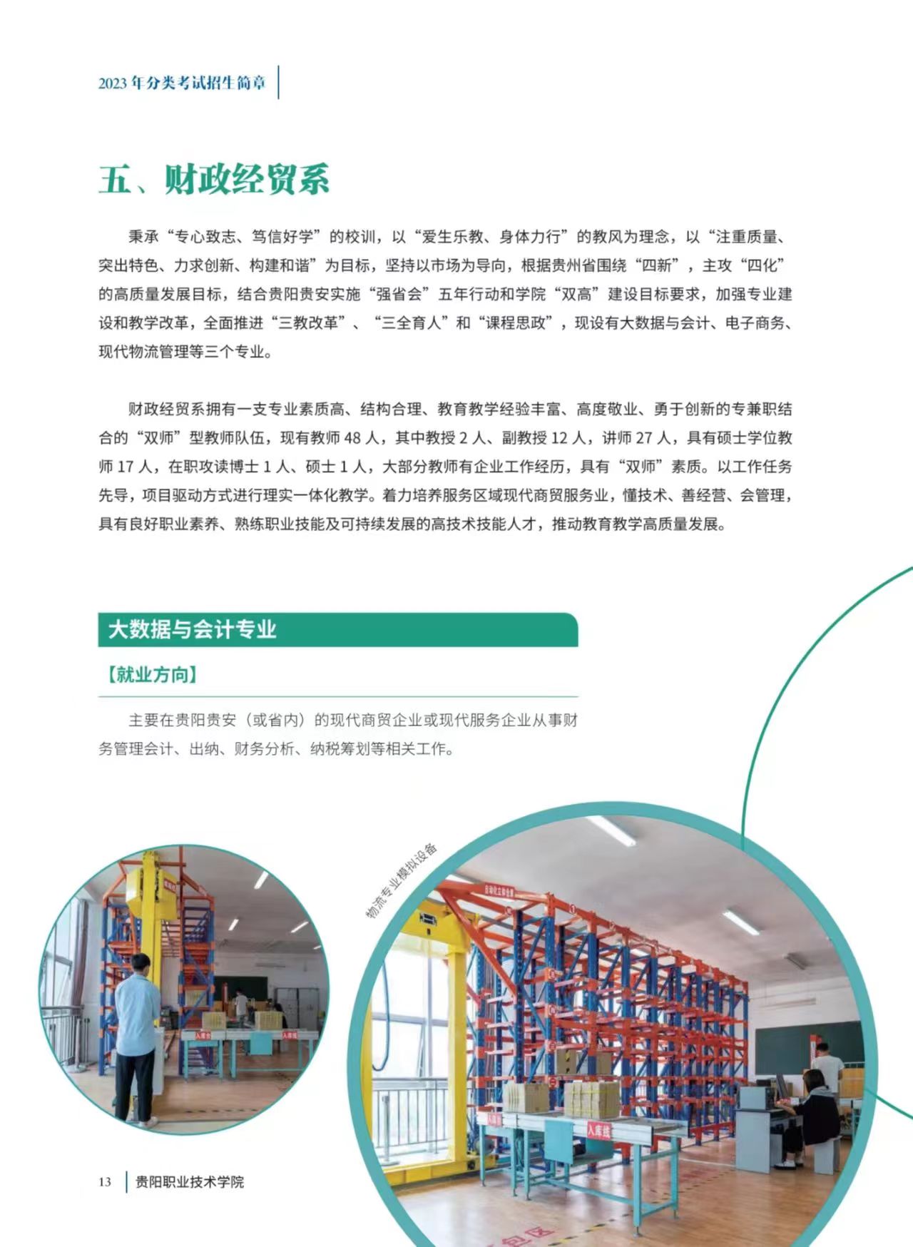 微信图片_20230315171359.jpg 微信图片_20230315171359.jpg