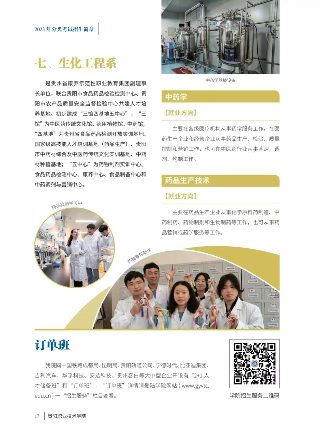 微信图片_20230315171413.jpg 微信图片_20230315171413.jpg