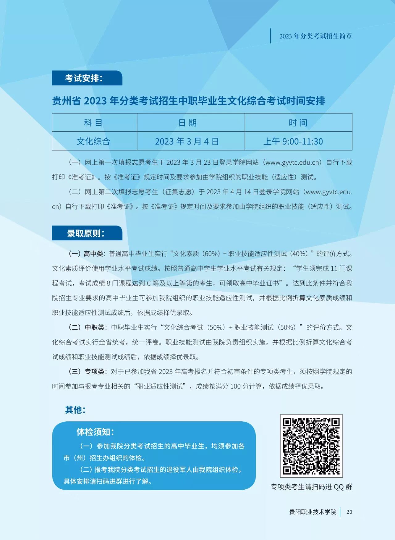 微信图片_20230315171423.jpg 微信图片_20230315171423.jpg