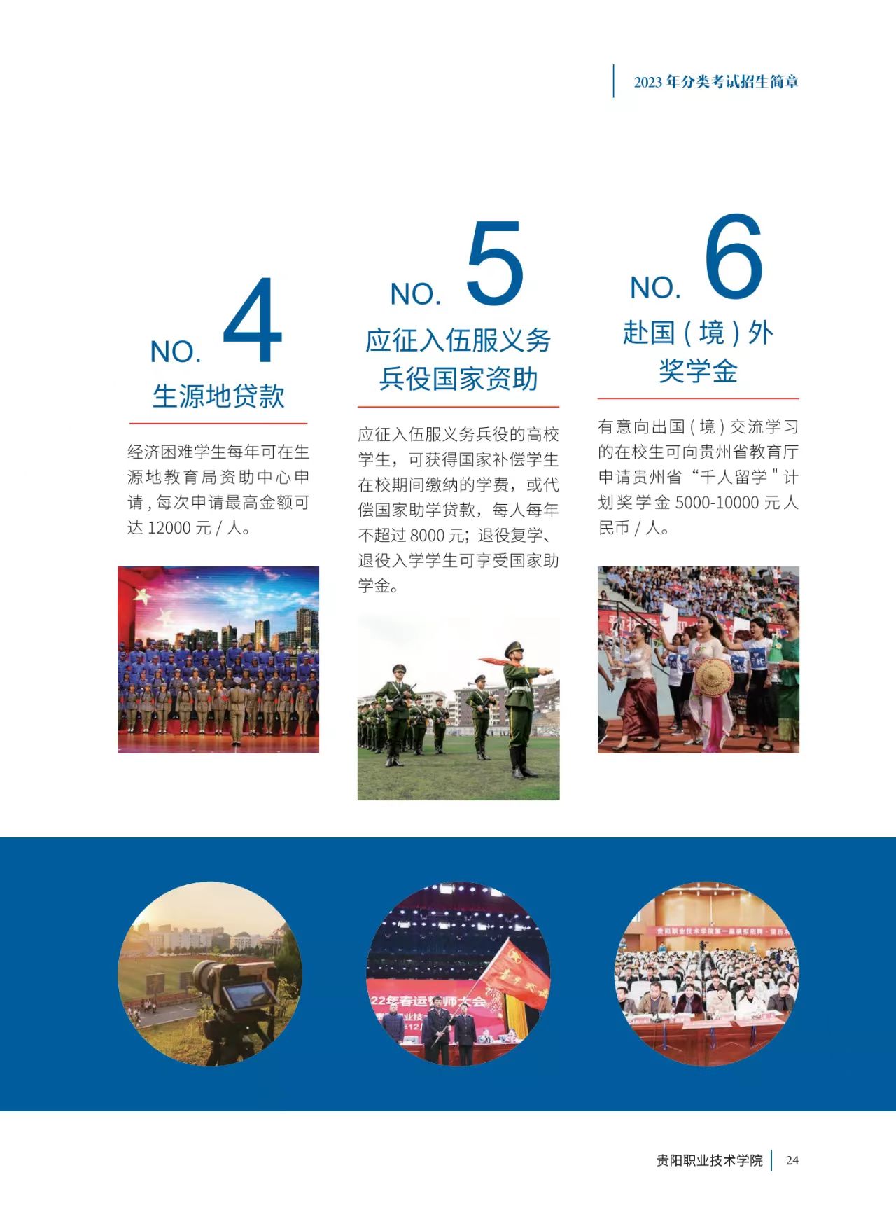 微信图片_20230315171437.jpg 微信图片_20230315171437.jpg